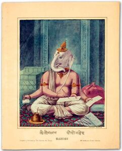 Shri Ganesh. Calcutta Art Studio. 1890.