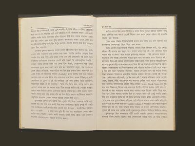 Sthan Kal Patra - Inside Page