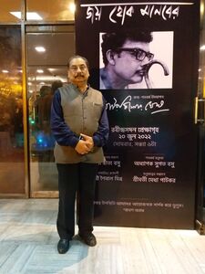Centenary Celebration of the renowned journalist Gour Kishore Ghosh. Rabindra Sadan. June 2022.