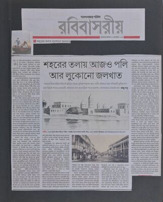 Metro Rail — Hidden Water Body underneath | Ananda Bazar Patrika, Robibarsorio. September 2019