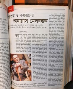 Claud Lévi Strauss | Eie Somoy - December 1, 2009