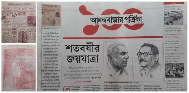 Anandabazar Patrika completes 100 years